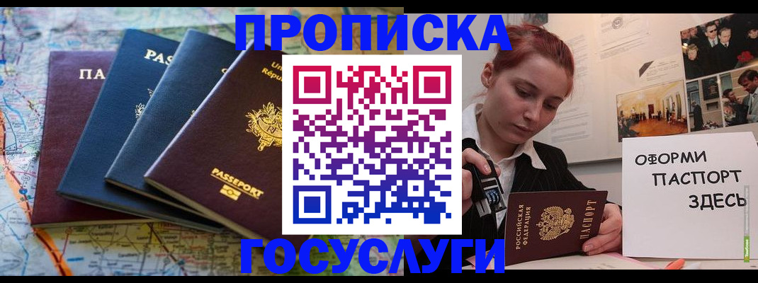 прописка гарантия в Новой Ляле