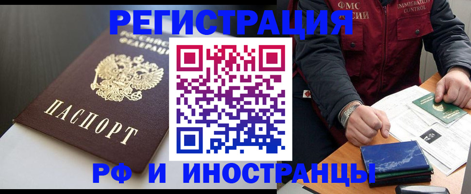 прописка штамп в Новой Ляле