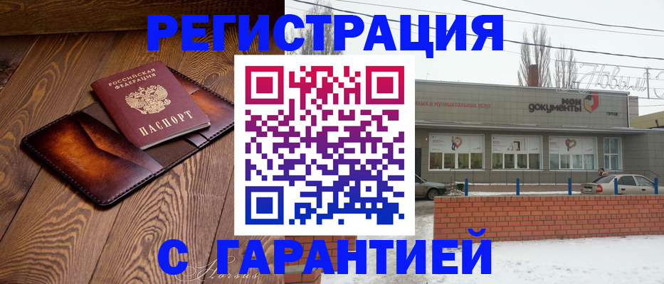 прописка в Новой Ляле